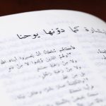 Gospel of John in Arabic